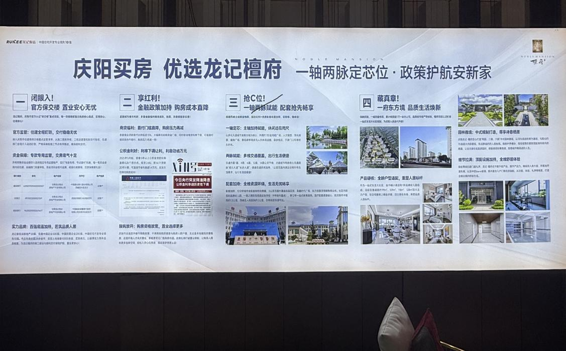 龙记3.png