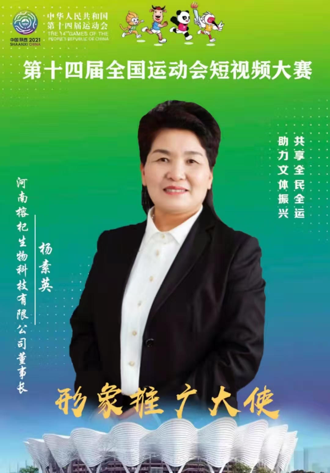 榕杞杨总.jpg