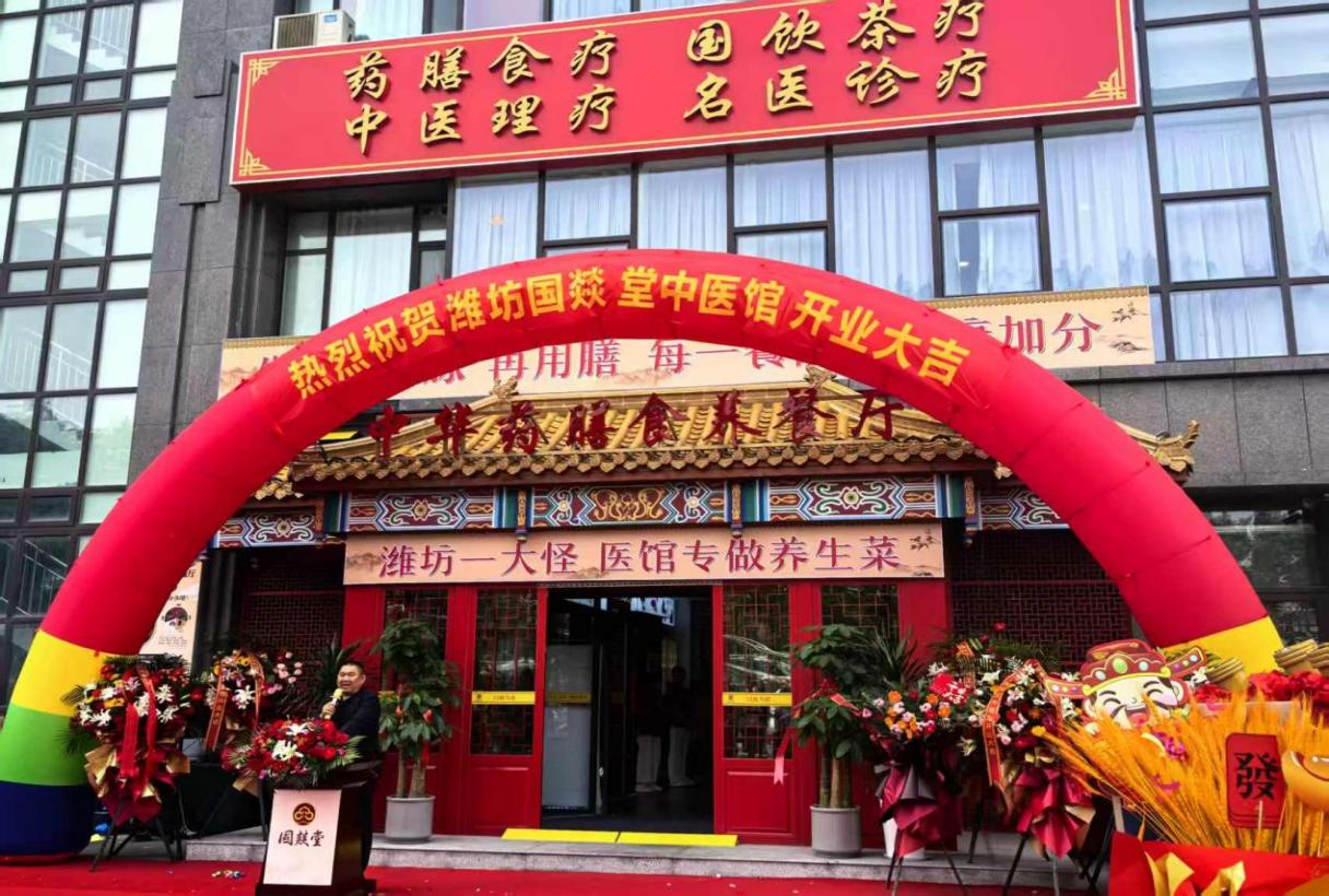国医堂.png