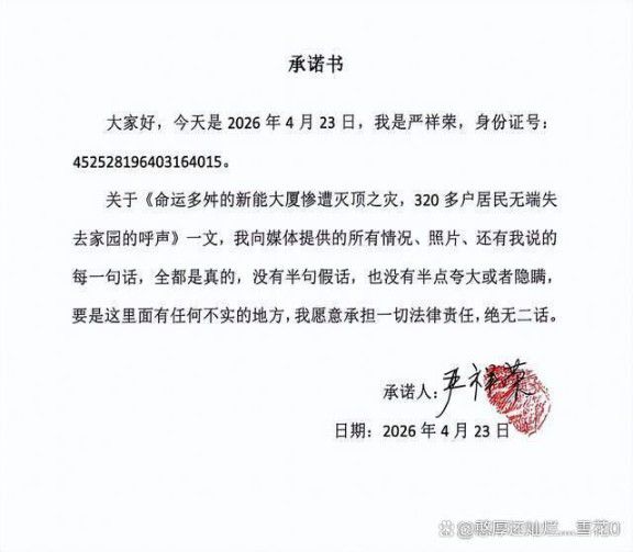 新能投诉保证书.jpg