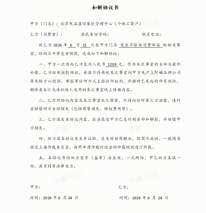 沪上阿姨02.png